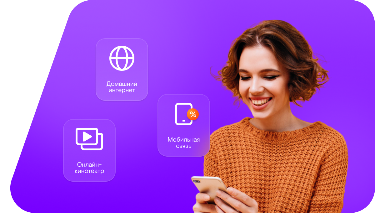 Промо-тарифы Ростелеком в&nbsp;село Кубраки (Белгородская область)